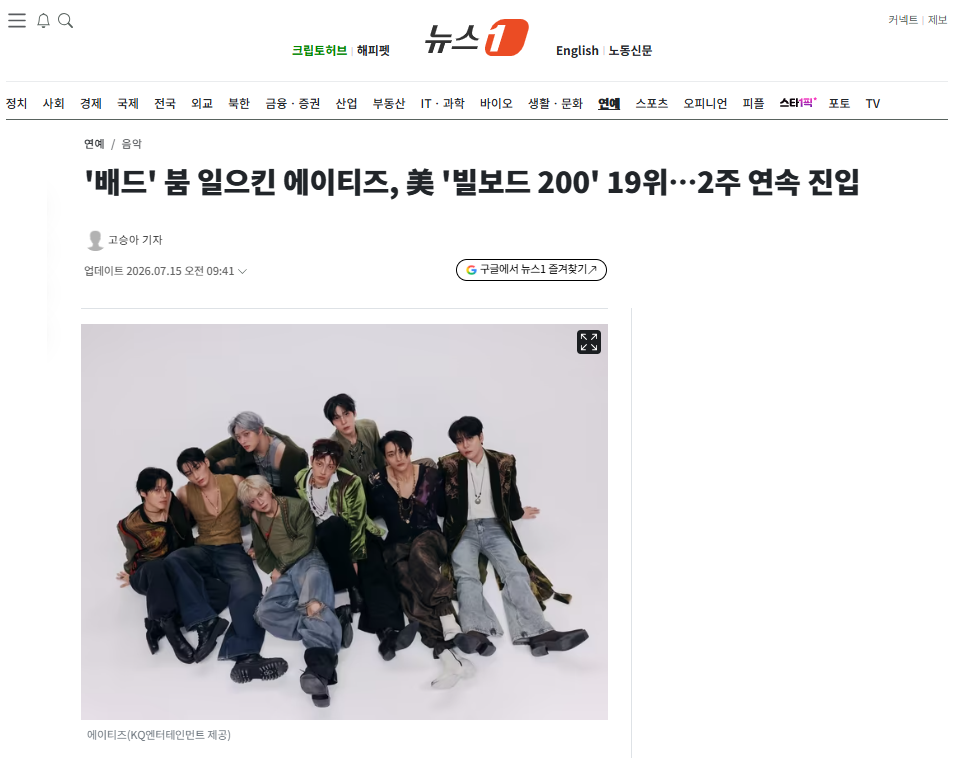 [잡담] '배드' 붐 일으킨 에이티즈, 美 '빌보드 200' 19위…2주 연속 진입 | 인스티즈