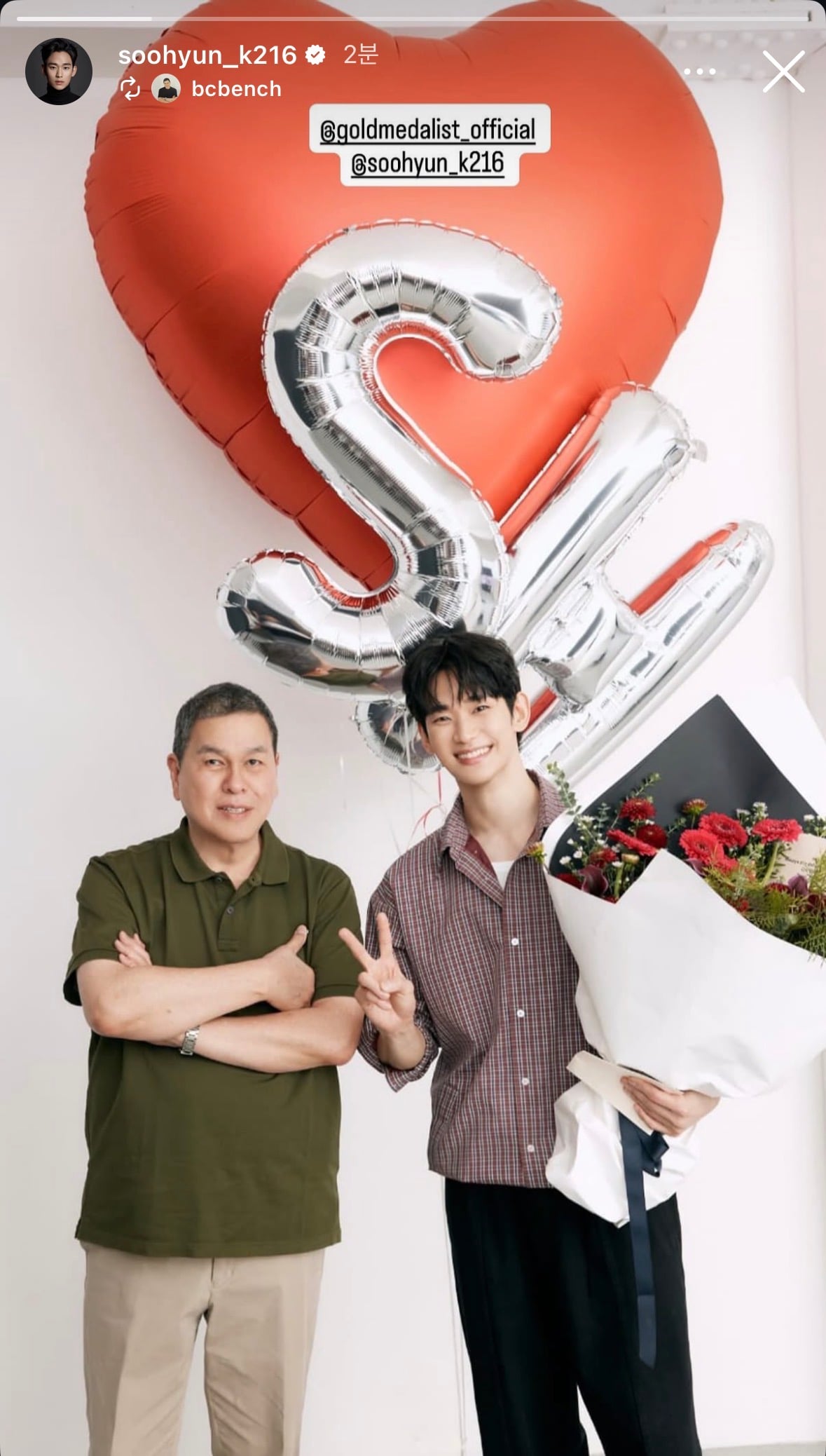 [잡담] 김수현 인스타 스토리 올라옴 | 인스티즈