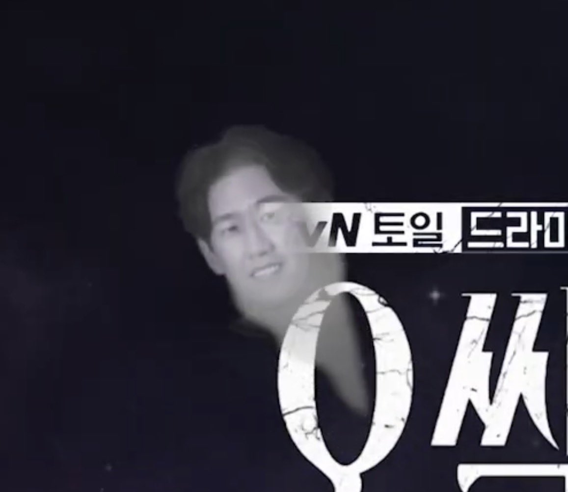[잡담] 오싹한연애) 어제 오늘 또드느낌이 옴 | 인스티즈