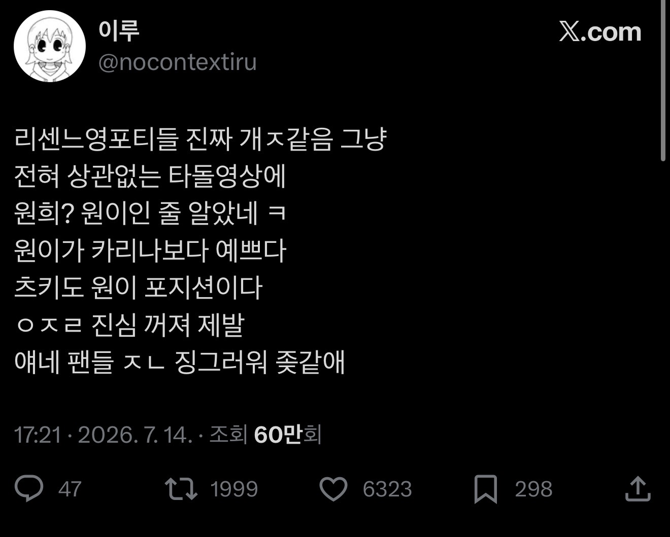 [마플] 이거 어제 오전에 본 트윗인데 바로 일 터졌네 ㅋㅋㅋ | 인스티즈