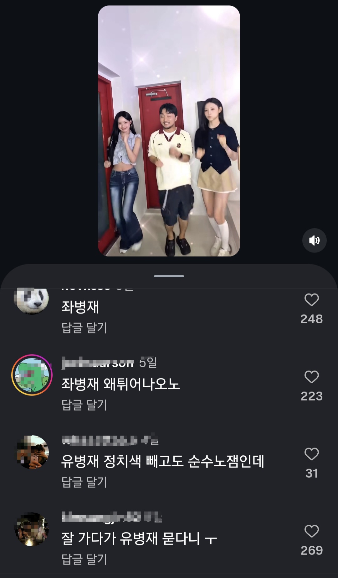 [마플] ㄹㅅㄴ 남팬들 난리치는 거 이런식임 | 인스티즈