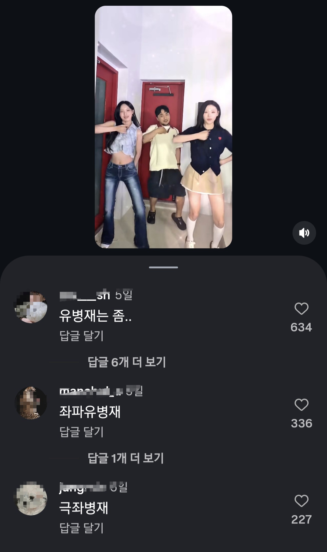 [마플] ㄹㅅㄴ 남팬들 난리치는 거 이런식임 | 인스티즈