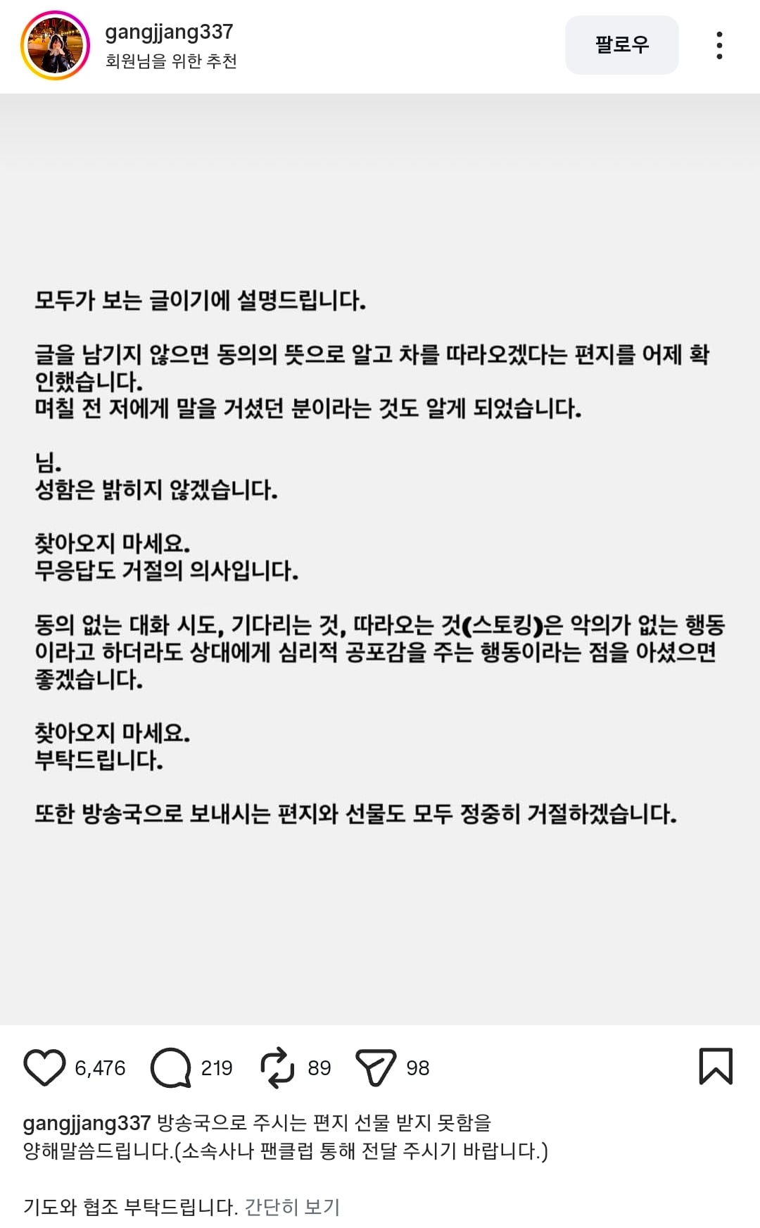 [잡담] 배우 최강희 인스타 글... | 인스티즈