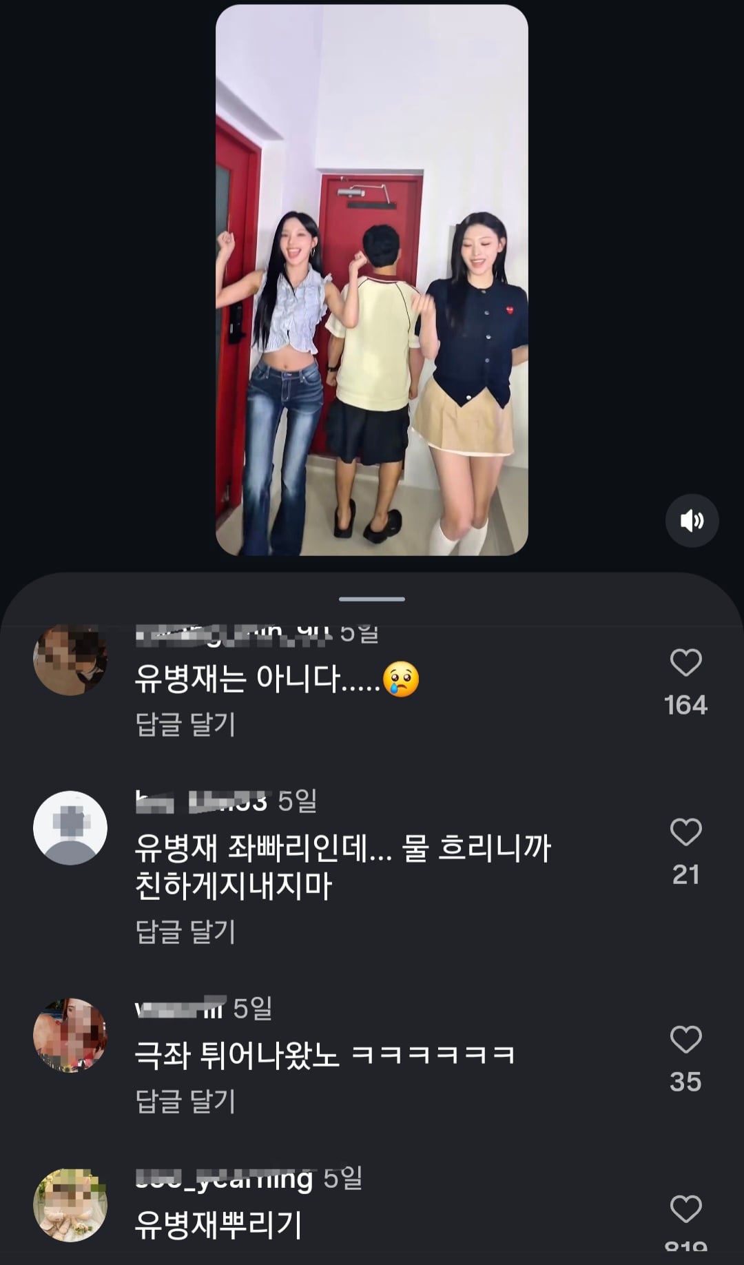 [마플] ㄹㅅㄴ 남팬들 난리치는 거 이런식임 | 인스티즈