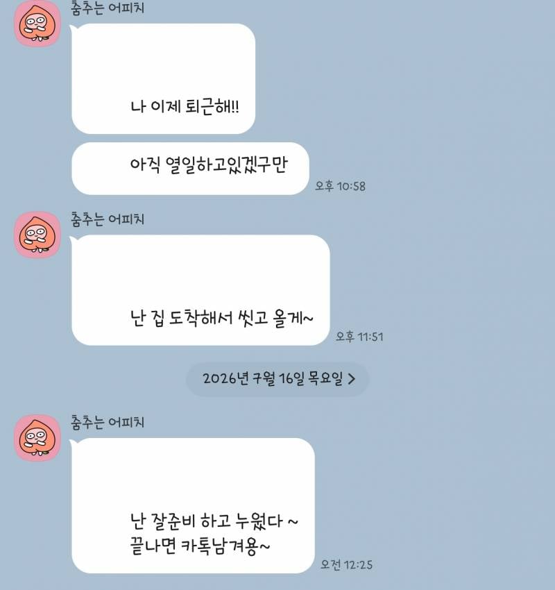 [잡담] 원래 에프터 전에 카톡 이정도로 보내...? | 인스티즈