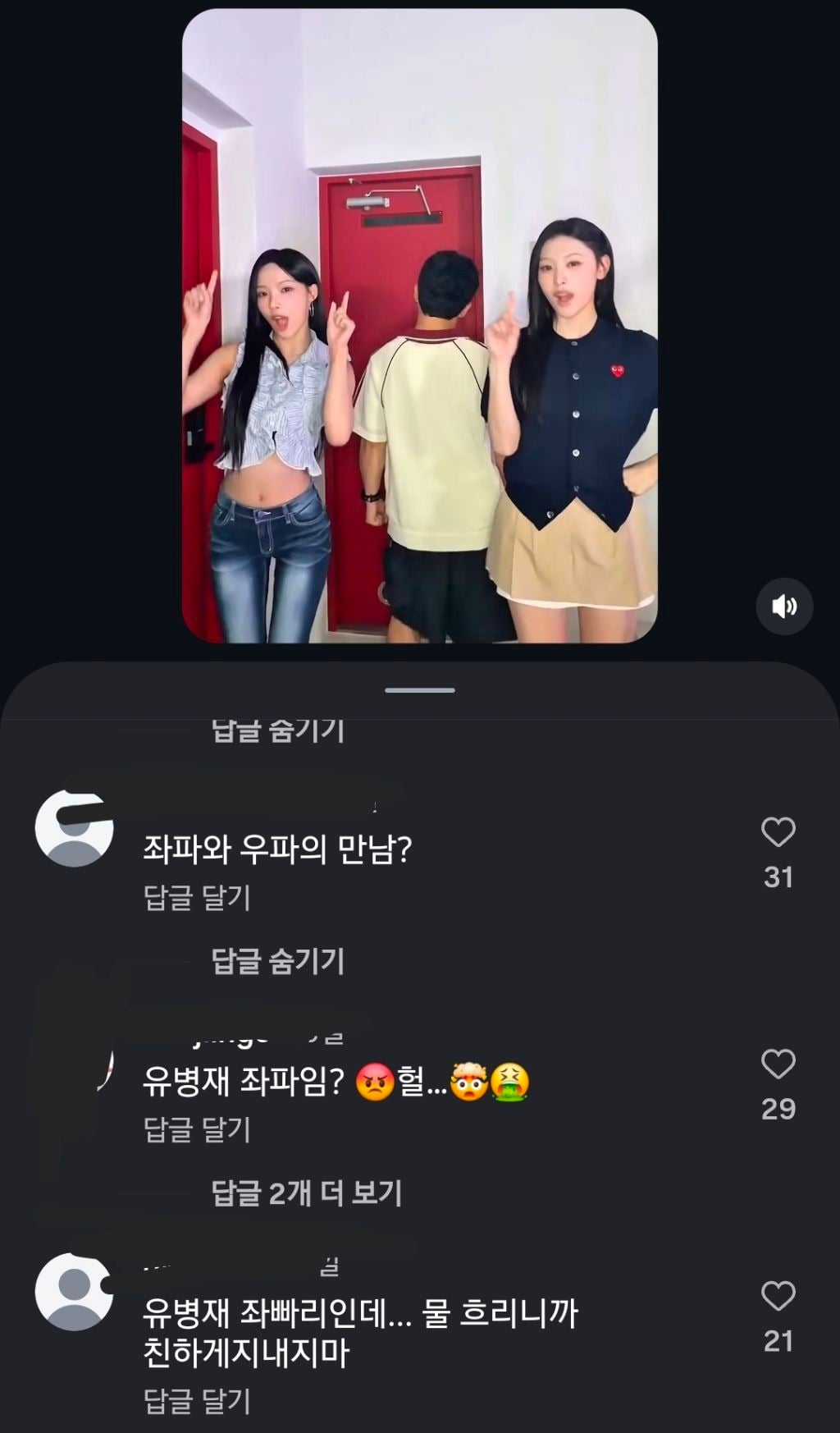 [잡담] 아니 근데 왜 정치병자들이 묻었지.... ? | 인스티즈