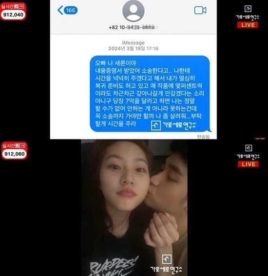 [마플] 김수현 다 허위아니잖아 | 인스티즈