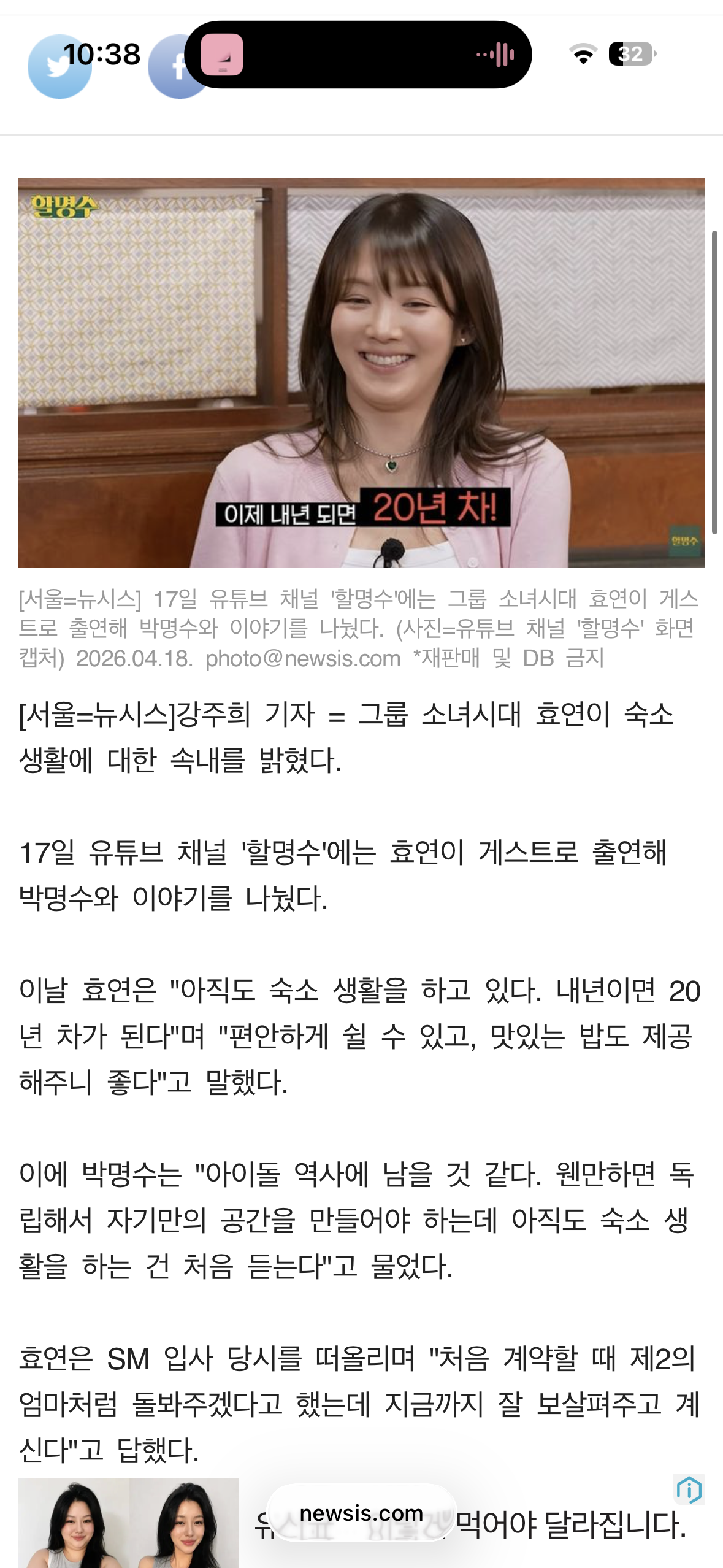 [잡담] 효연이 숙소 최후의 1인이구나 | 인스티즈