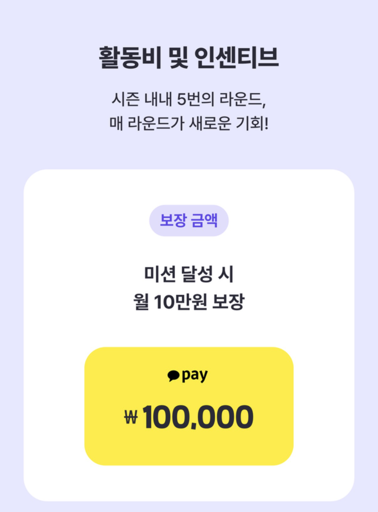 [잡담] 다음 크루 신청한 익 있어?? | 인스티즈