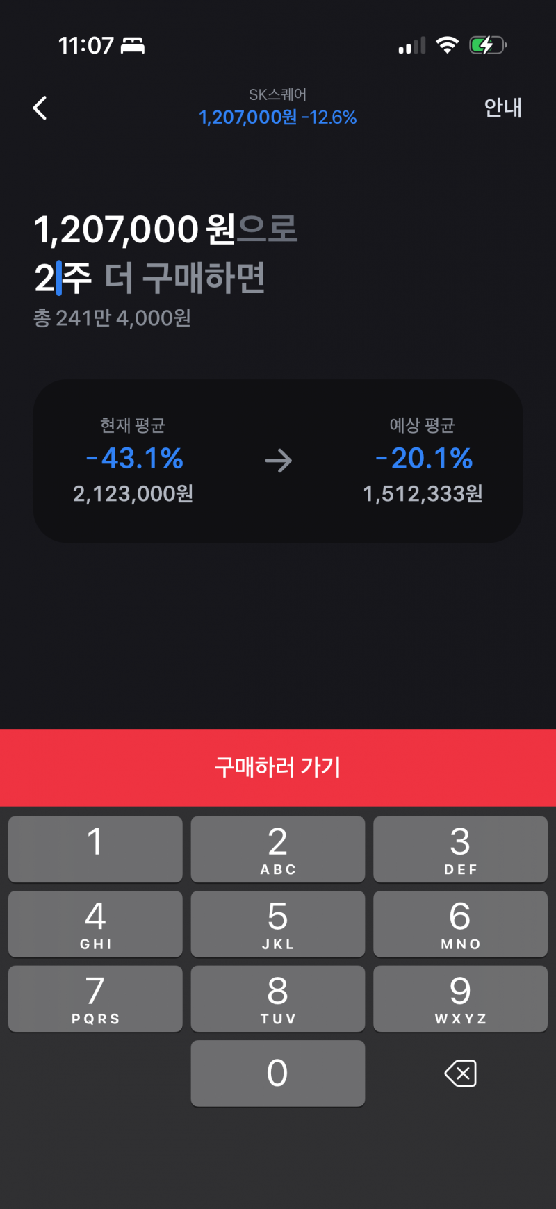 [잡담] 스퀘어 물탈까말까 | 인스티즈