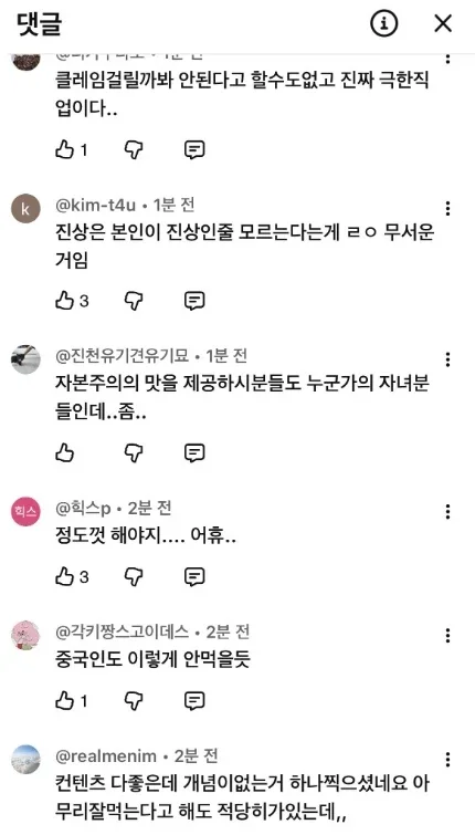 현재 댓글창 험한 비즈니스 기내식 먹방유튜버..JPG | 인스티즈