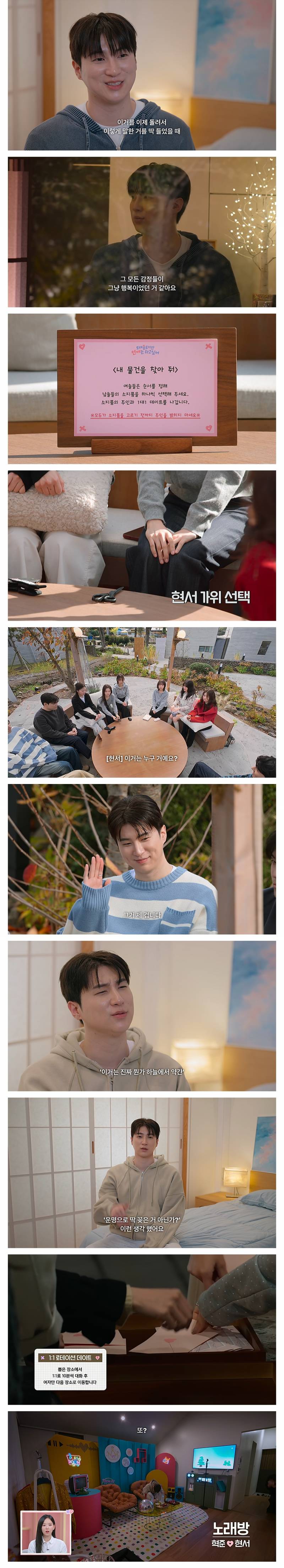 [모솔연애2] 최커각 나왔다가 갑분 흑화한 출연자.. (ㅅㅇㅈㅇ) | 인스티즈