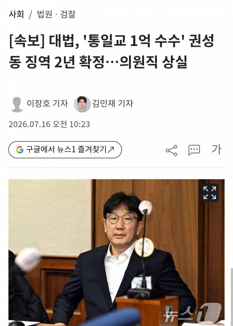 💥속보) 또또 사고쳐서 벌받는 국힘 근황 | 인스티즈