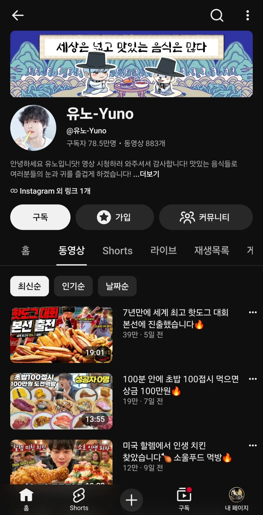 현재 댓글창 험한 비즈니스 기내식 먹방유튜버..JPG | 인스티즈