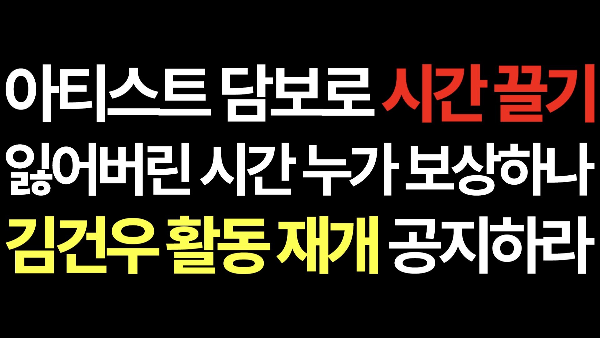 [마플] CJ ENM 본사 앞 김건우 트럭 | 인스티즈