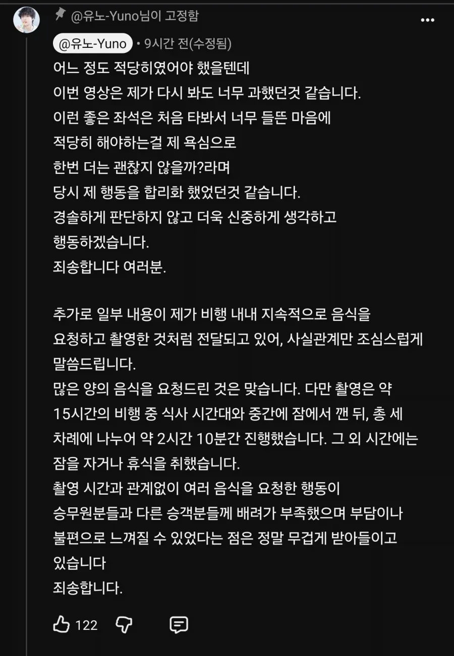 현재 댓글창 험한 비즈니스 기내식 먹방유튜버..JPG | 인스티즈
