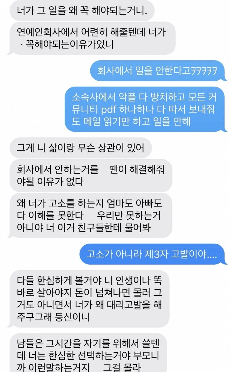 [마플] 개유명한 짤 이거 김수현팬인거 알아? | 인스티즈