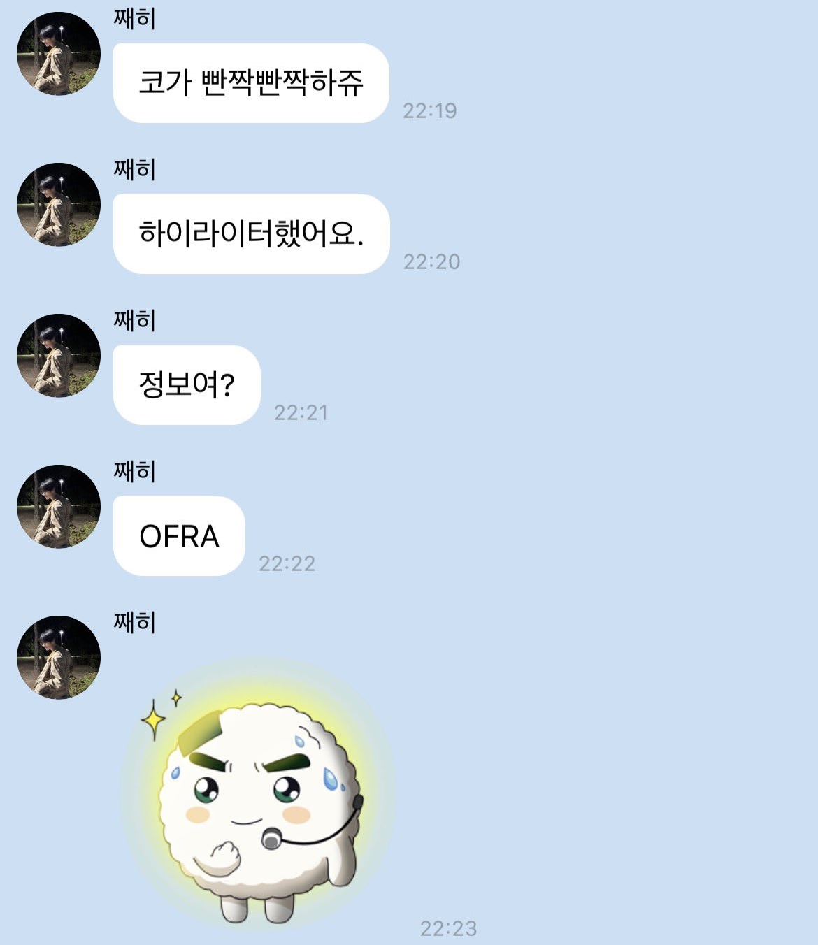 [잡담] 잠만 재희 오프라 모델돼서 앞광고 한거였냐고ㅋㅋㅋ | 인스티즈