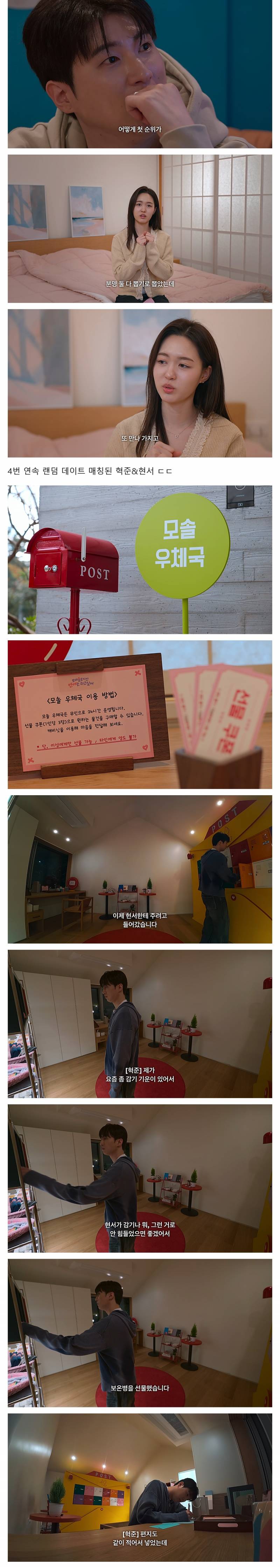 [모솔연애2] 최커각 나왔다가 갑분 흑화한 출연자.. (ㅅㅇㅈㅇ) | 인스티즈