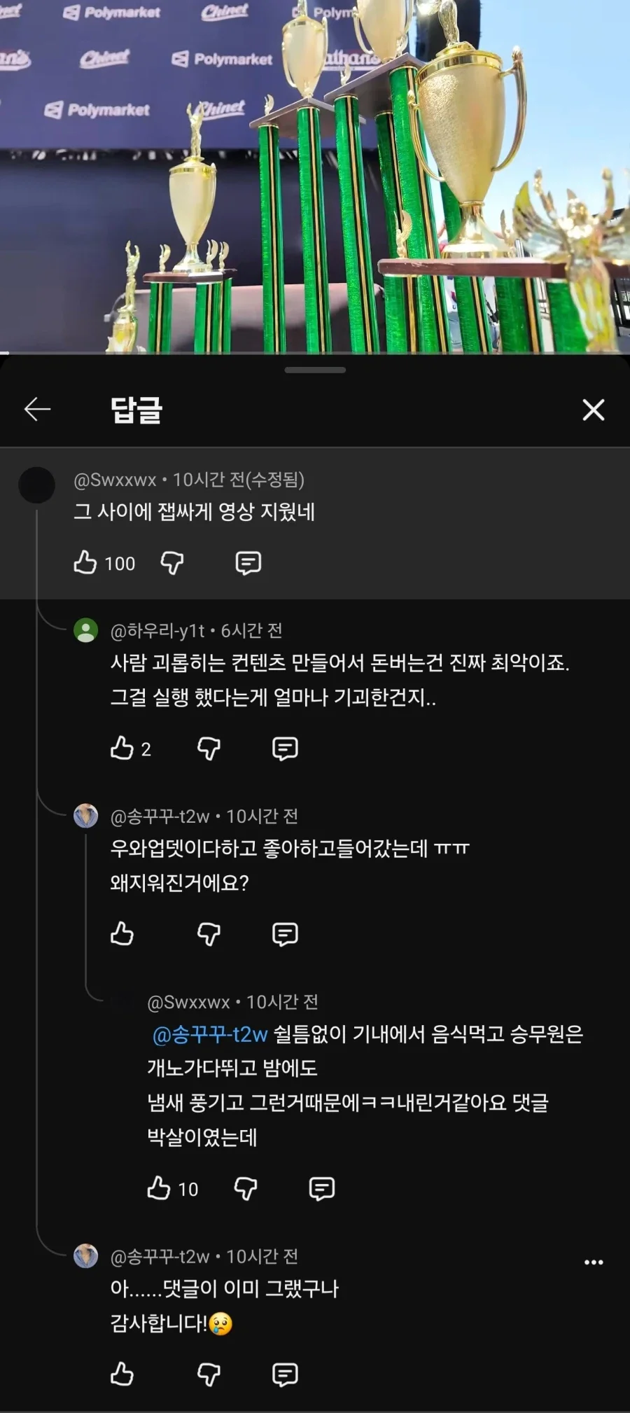 현재 댓글창 험한 비즈니스 기내식 먹방유튜버..JPG | 인스티즈