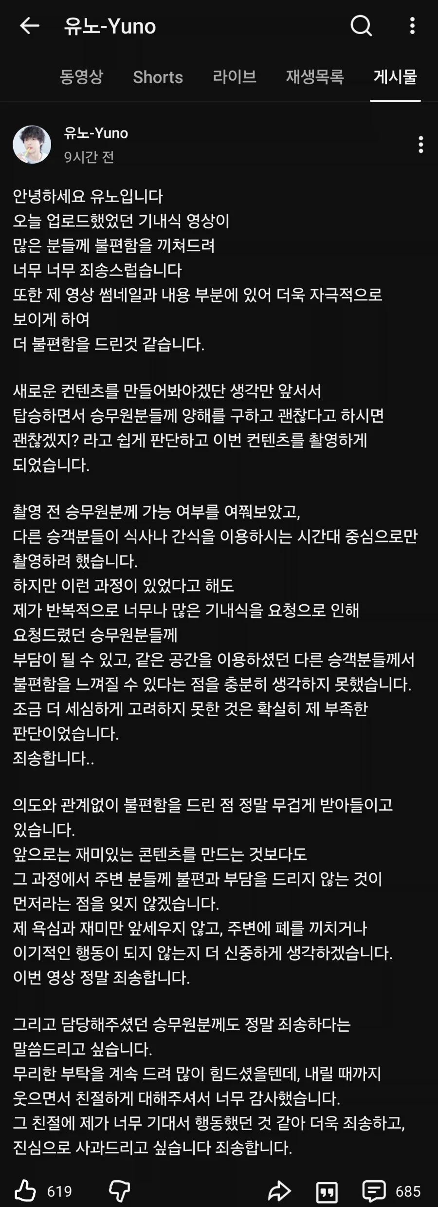 현재 댓글창 험한 비즈니스 기내식 먹방유튜버..JPG | 인스티즈