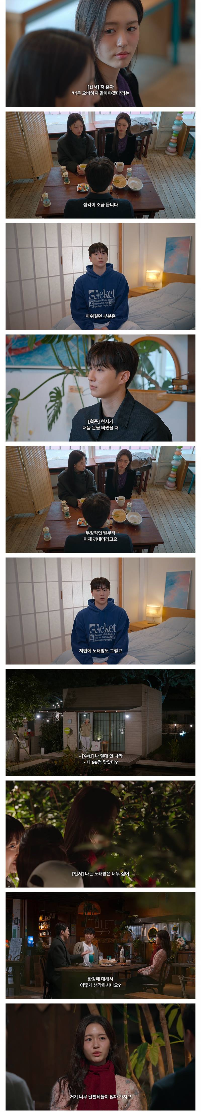 [모솔연애2] 최커각 나왔다가 갑분 흑화한 출연자.. (ㅅㅇㅈㅇ) | 인스티즈