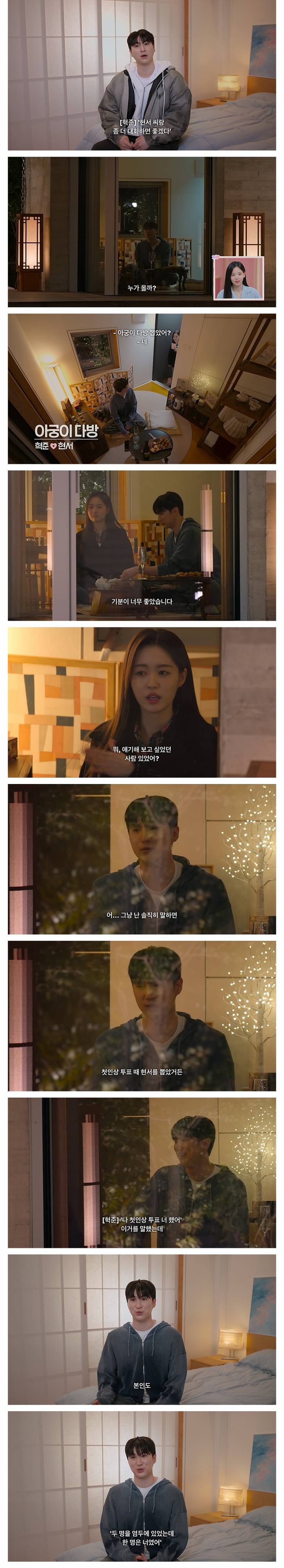 [모솔연애2] 최커각 나왔다가 갑분 흑화한 출연자.. (ㅅㅇㅈㅇ) | 인스티즈
