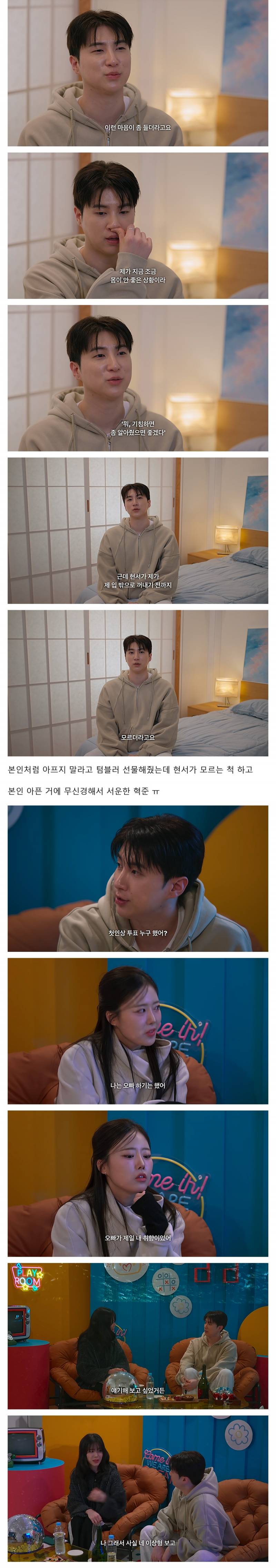[모솔연애2] 최커각 나왔다가 갑분 흑화한 출연자.. (ㅅㅇㅈㅇ) | 인스티즈
