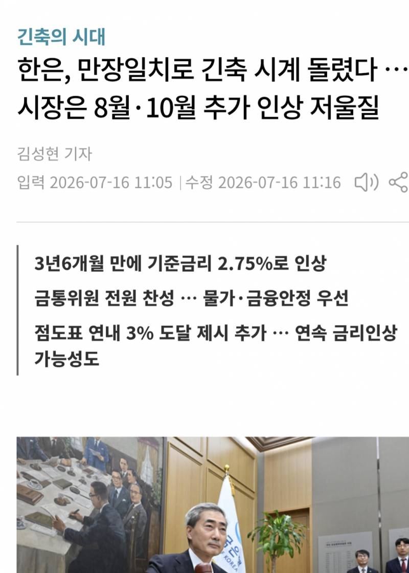 [잡담] 진짜 반도체는 금리인상 싸이클에도 버티네 | 인스티즈