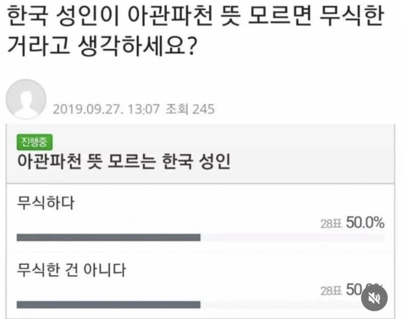 [잡담] 얘들아 너네기준 이거 무식함❓❓❓❓ | 인스티즈