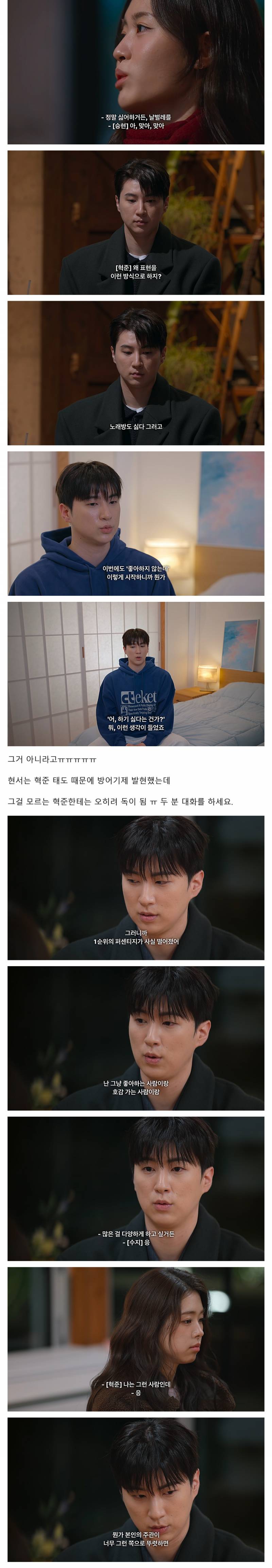 [모솔연애2] 최커각 나왔다가 갑분 흑화한 출연자.. (ㅅㅇㅈㅇ) | 인스티즈