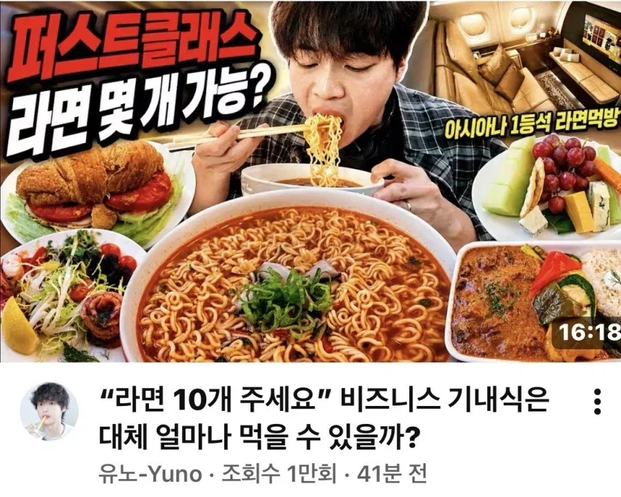 현재 댓글창 험한 비즈니스 기내식 먹방유튜버..JPG | 인스티즈