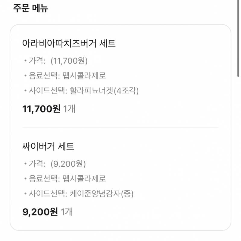 [잡담] 배민에서 맘터 먹어!!! | 인스티즈