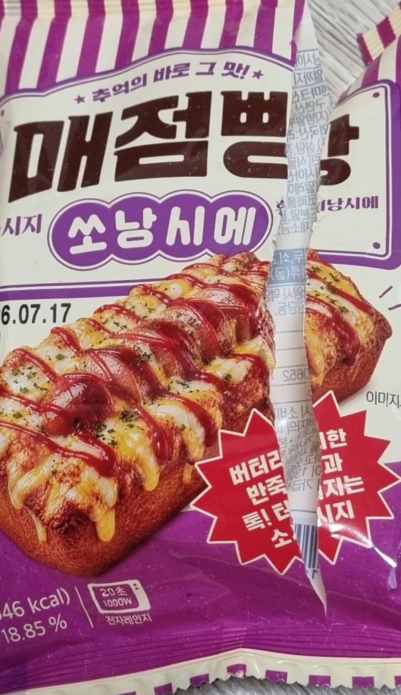 [잡담] 이거 사기죄로 고소가능? | 인스티즈