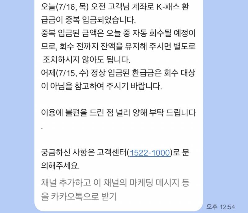 [잡담] 은행에서 입금 잘못되면 다시 들고가군 | 인스티즈