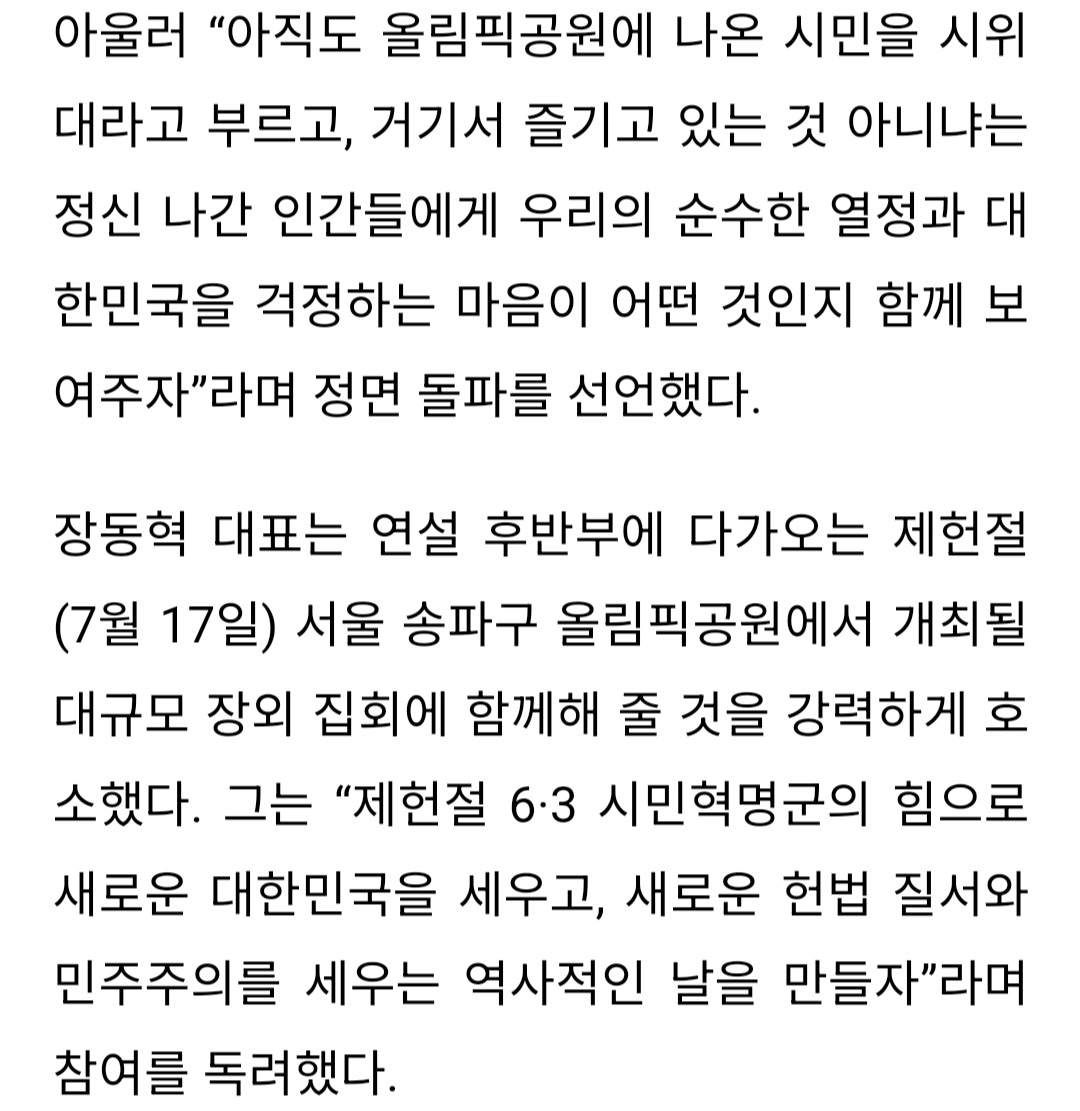 [잡담] 진짜 내일 올림픽공원으로 사람 몰리겠네 | 인스티즈
