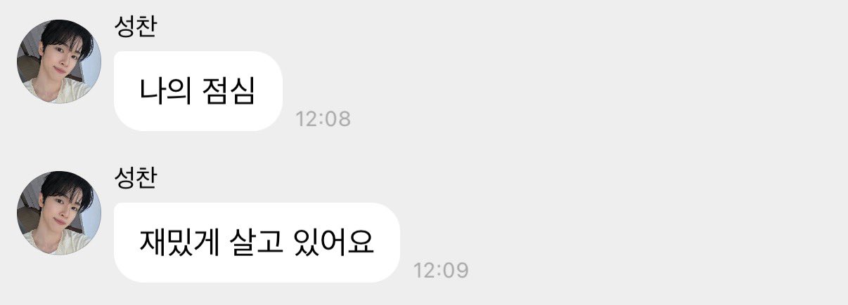 [잡담] 성찬 너무 개치원 알림장 같으다ㅋ | 인스티즈