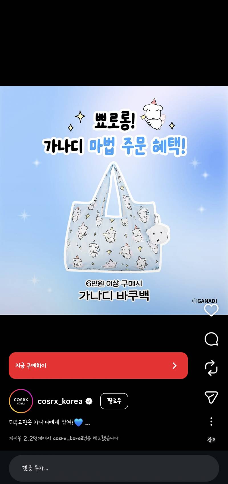 [잡담] 아 또 구매욕구.... | 인스티즈