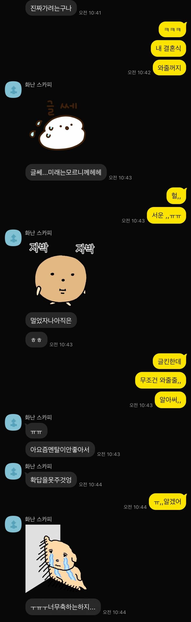 [잡담] 7년정도 거의 매일 연락한 지인이 | 인스티즈