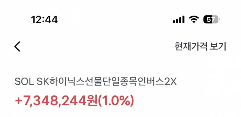 [잡담] 하닉 주주들이 인버스 가라길래 | 인스티즈