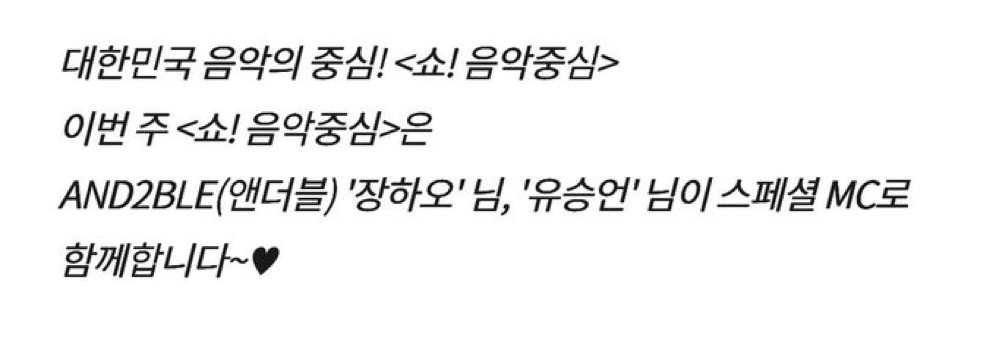 [잡담] 장하오 엠카뮤뱅음중인가 스페셜 엠씨 드래곤볼 했네 | 인스티즈