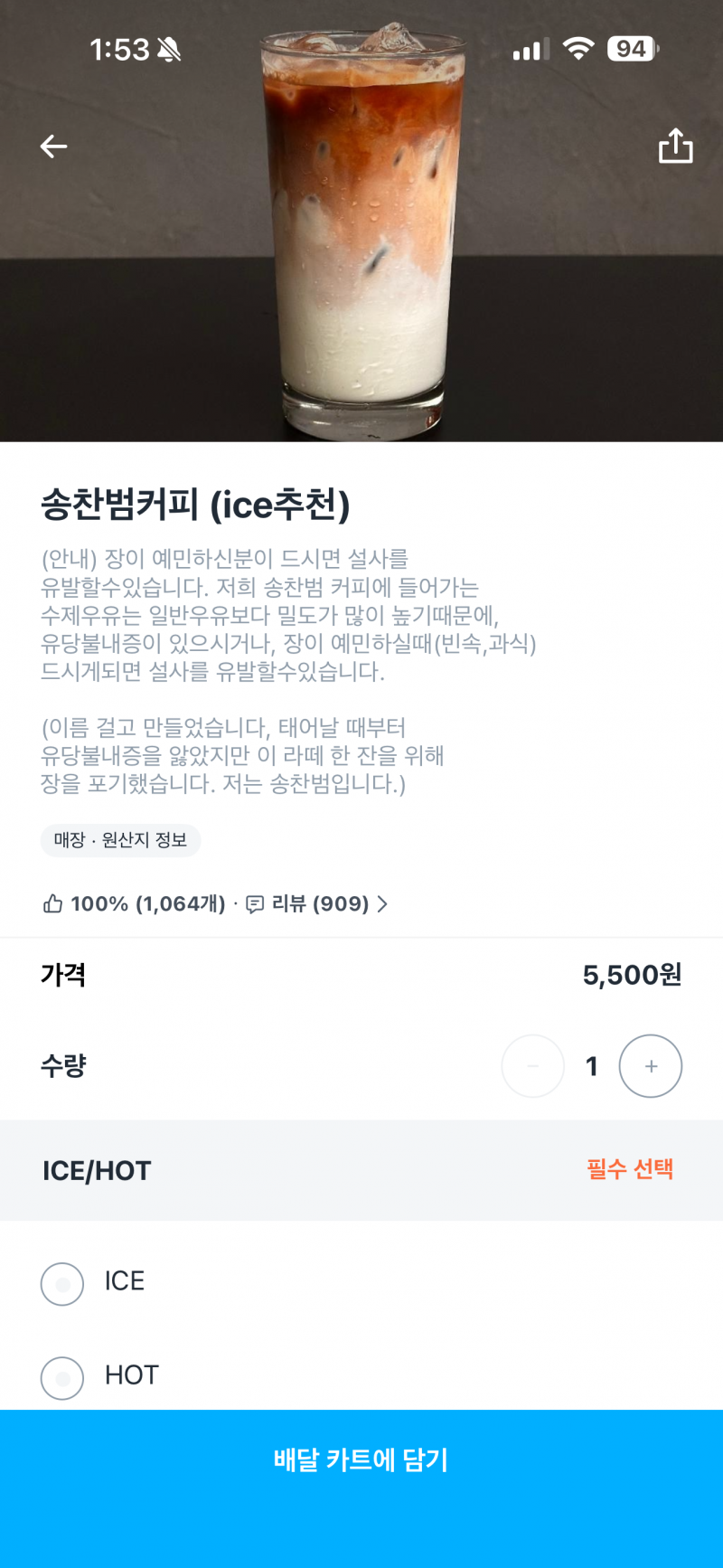 [잡담] 아니 커피 시키려는데 설명이 개웃김 | 인스티즈