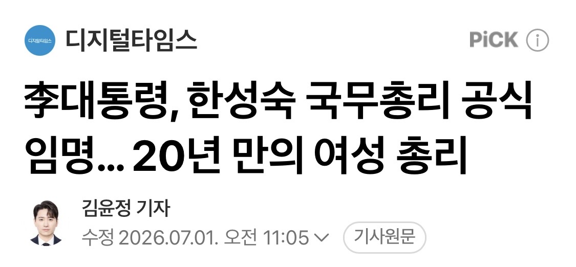 [잡담] 근데 트위터 우파페미들은 뭘보고 자꾸 역대급 여혐정부라고 하는거임 | 인스티즈