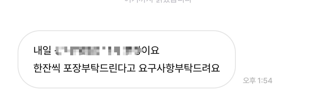 [잡담] 너무 아주머니같고 좀 별론데 그냥 환불해드릴까... | 인스티즈