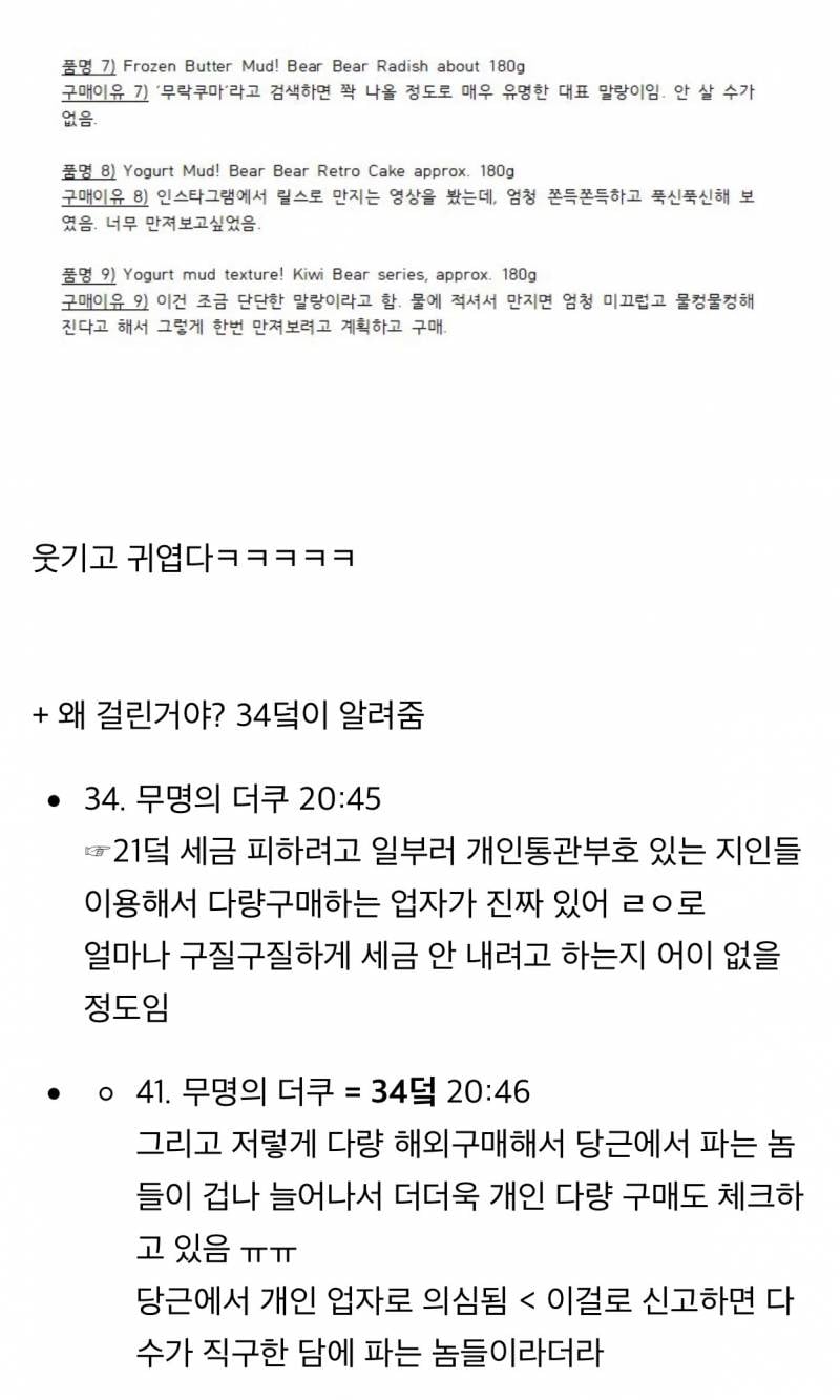 순수 내 과욕으로 중국에서 말랑이를 𝙅𝙊𝙉𝙉𝘼 많이 주문햇는데 | 인스티즈