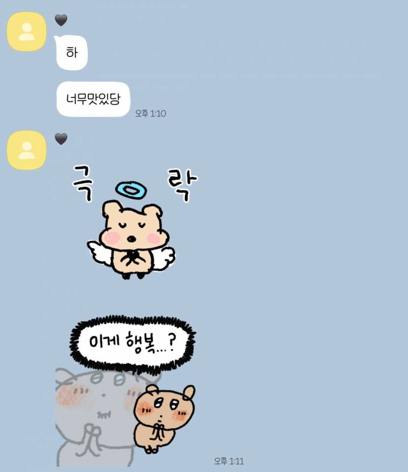 [잡담] 남자친구에게 반찬해줌 | 인스티즈