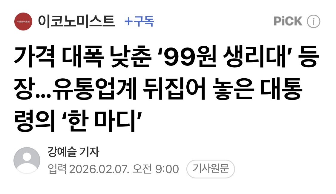[잡담] 근데 트위터 우파페미들은 뭘보고 자꾸 역대급 여혐정부라고 하는거임 | 인스티즈