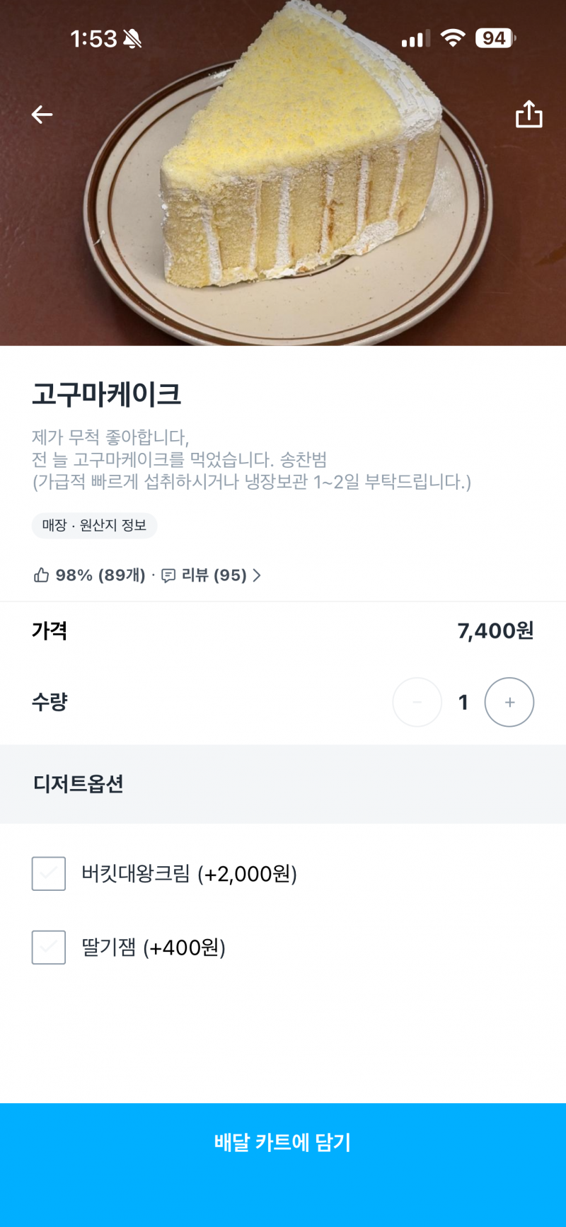 [잡담] 아니 커피 시키려는데 설명이 개웃김 | 인스티즈