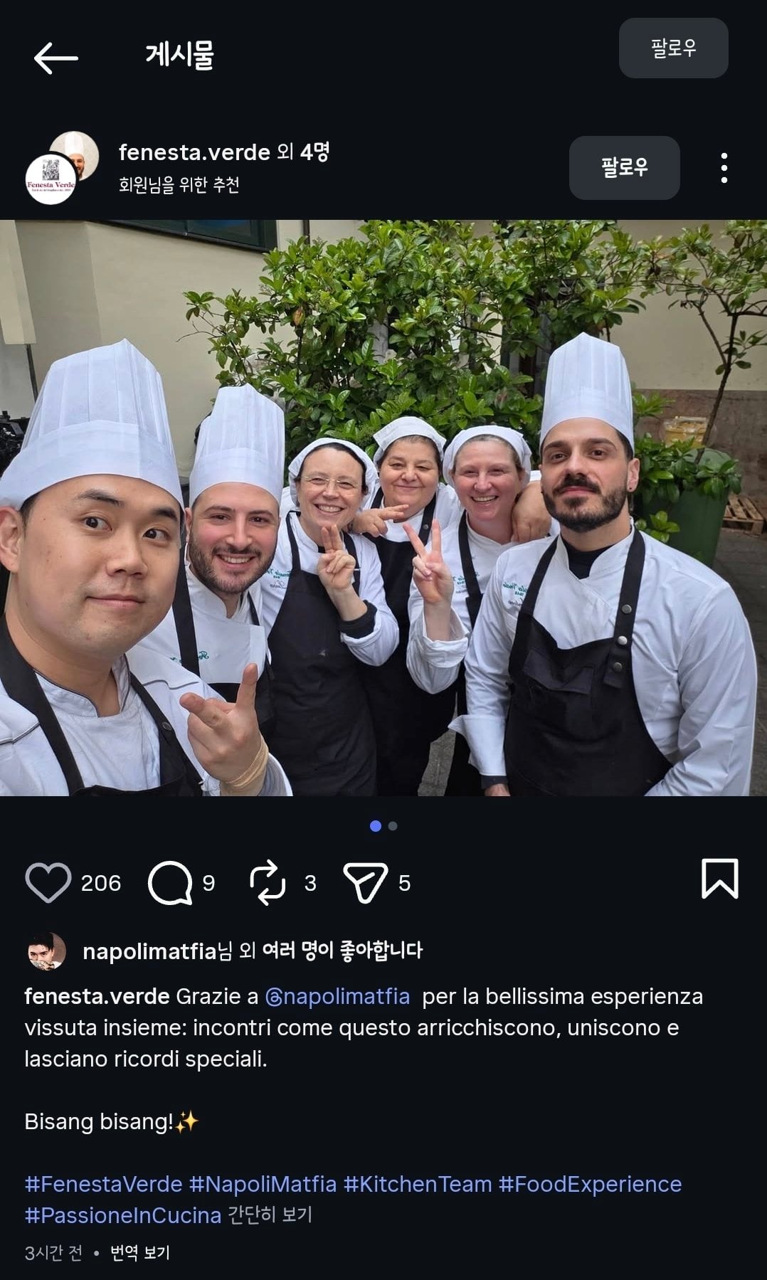 [잡담] 언더커버 셰프 맛피자 식당 직원이 인스타 올렸는데 | 인스티즈