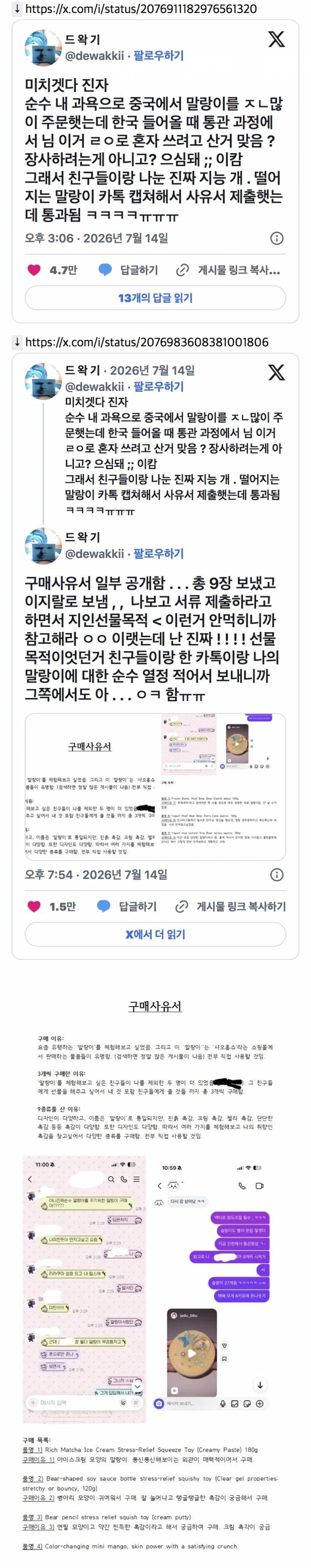 순수 내 과욕으로 중국에서 말랑이를 𝙅𝙊𝙉𝙉𝘼 많이 주문햇는데 | 인스티즈